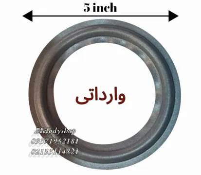 فوم(سوراند) اسپیکر5 اینچ