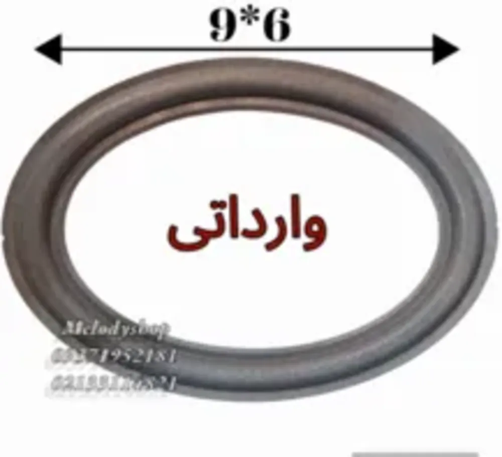 فوم 9*6طوسی،فوم (سوراند) اسپیکر  9*6 طوسی درجه 1 وارداتی بلندگو 6975 و غیره