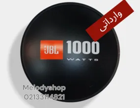 دام(داستکپ)گردگیر بلندگو مدل JBL1000 (جی بی ال 1000)وارداتی