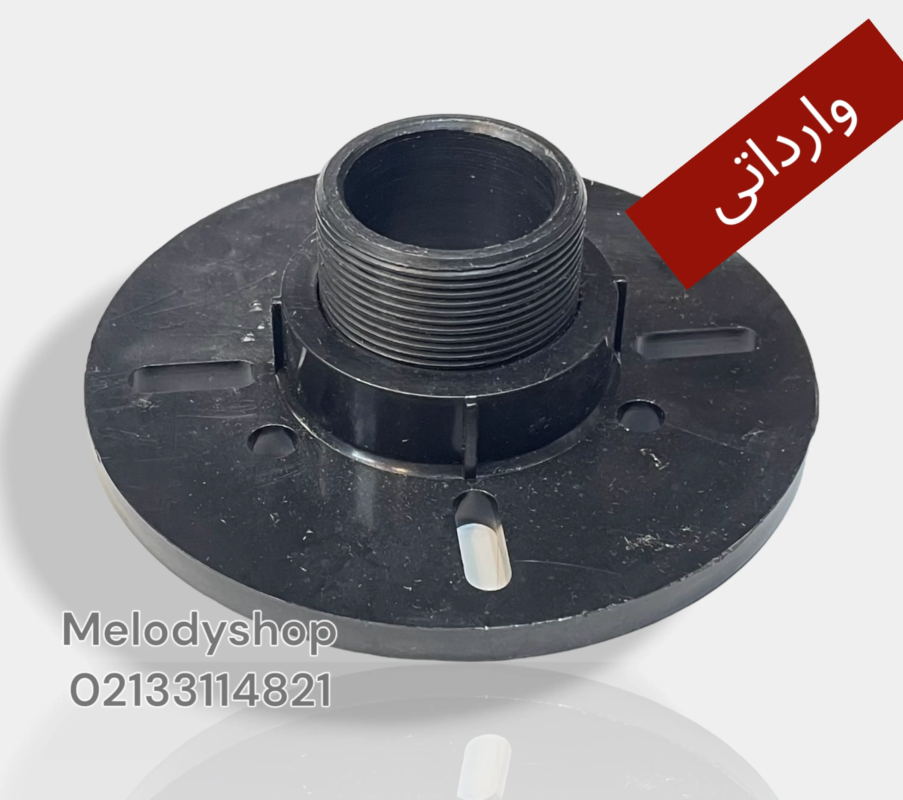 تبدیل هورن تخت به هورن رزوه