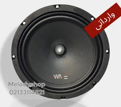 میدرنج 6 اینچ مارک wave   وارداتی