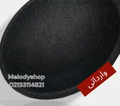 تصویر متریال دام داستکپ( دام) بلندگو کاغذی 4.5cm  سانت وارداتی