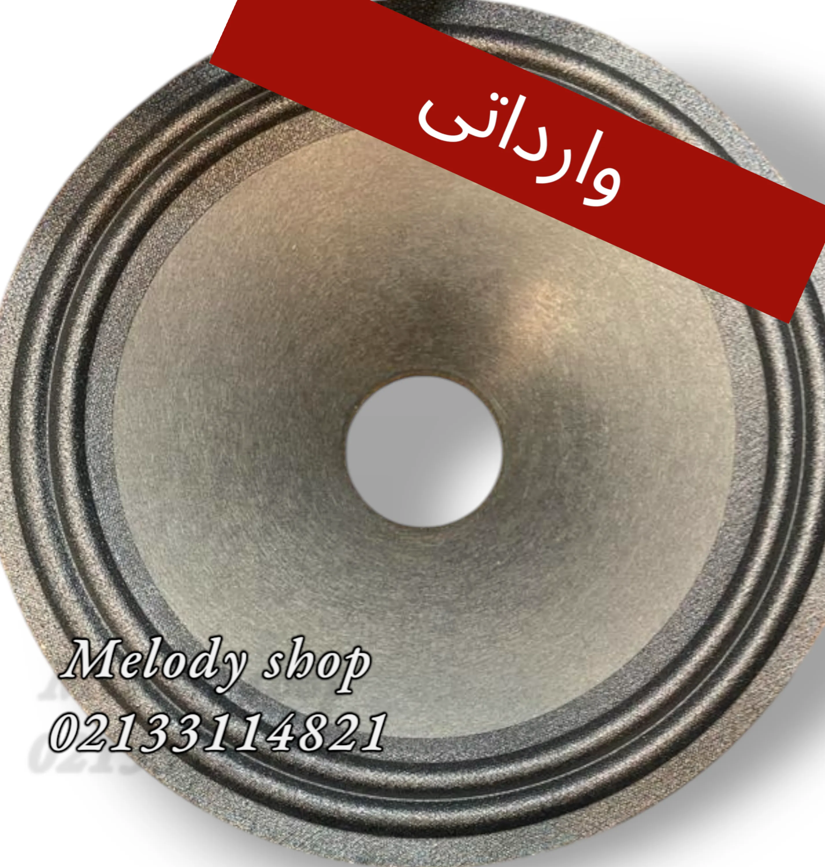 تصویر صفحه میدرنج 8 اینچ  دهانه 38 وارداتی