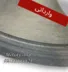 تصویر سوراند صفحه میدرنج 8 اینچ  دهانه 38 وارداتی